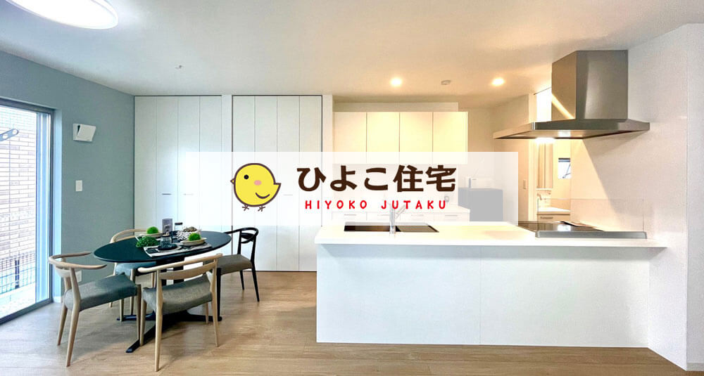 住宅建設事業